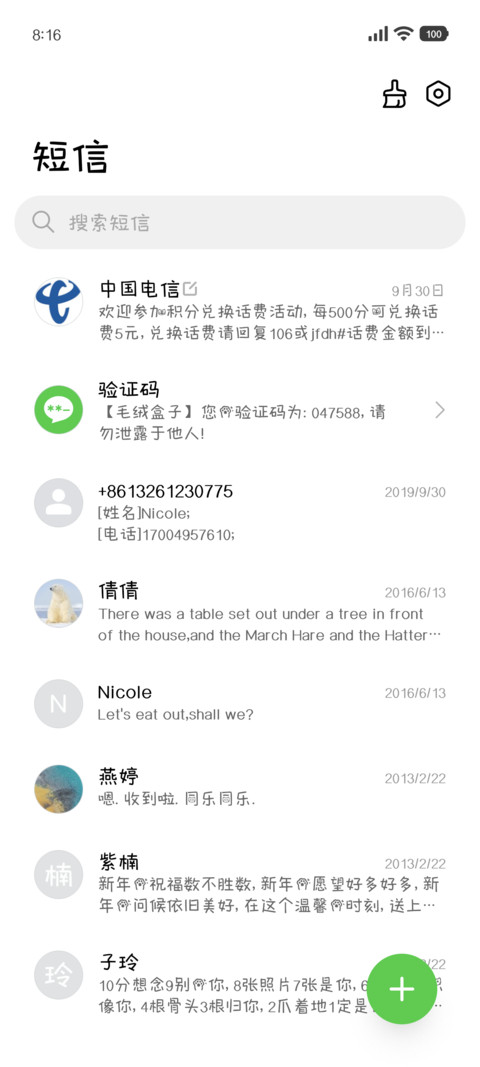 猫的可爱我的骄傲 screenshot