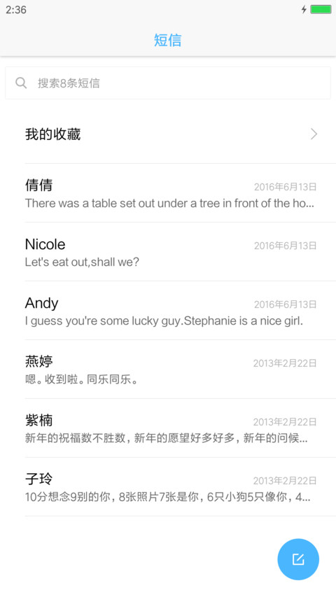 蓝色印象 screenshot