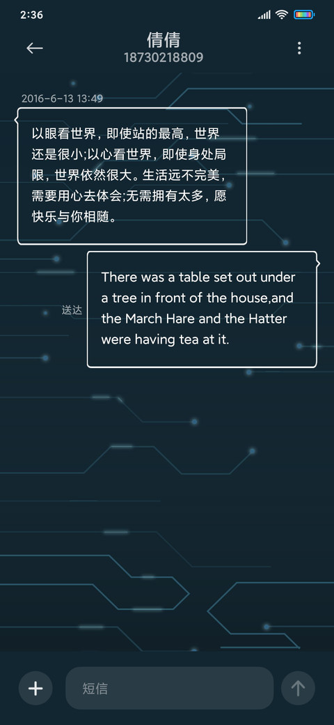 流光科技 screenshot