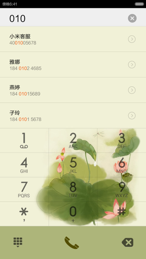 荷花仲夏 screenshot