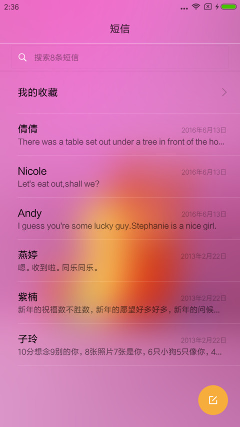 小蜗牛 screenshot