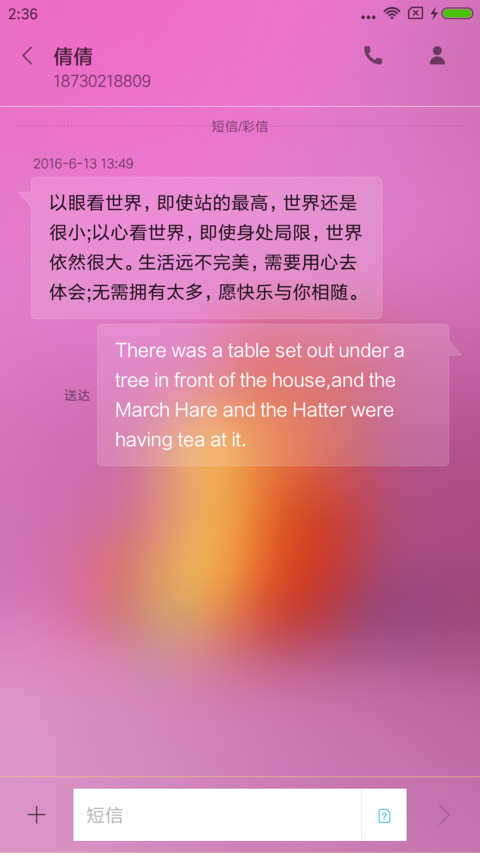 小蜗牛 screenshot