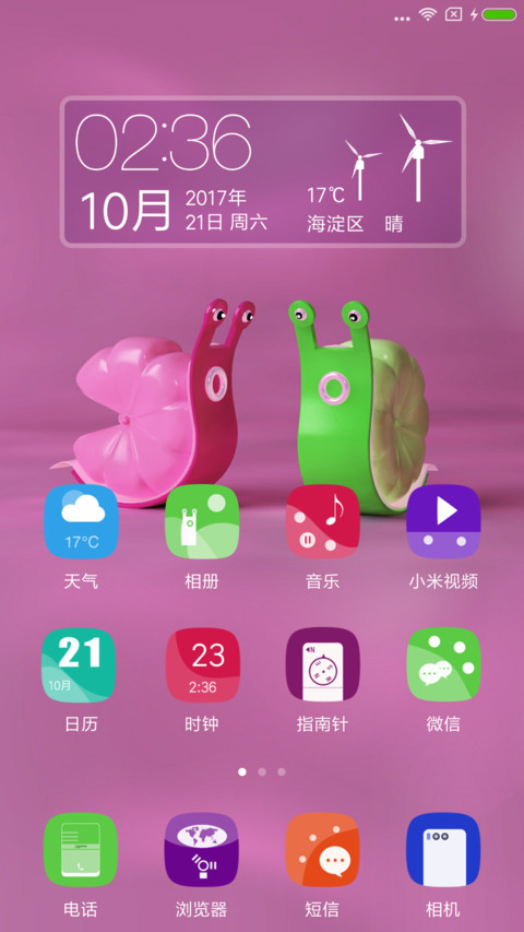 小蜗牛 screenshot