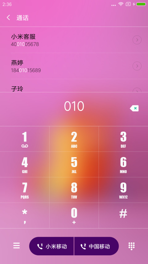 小蜗牛 screenshot
