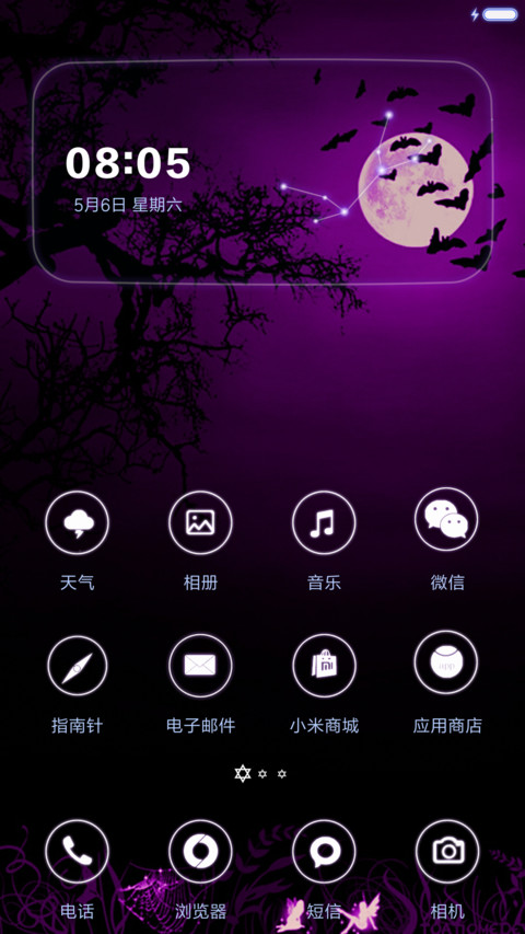 紫夜 screenshot
