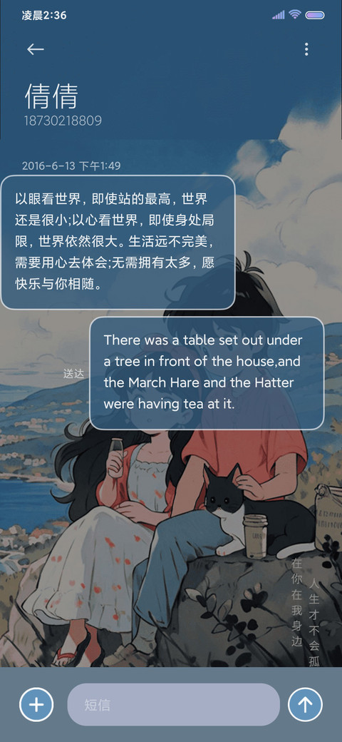 海边微风轻起 screenshot