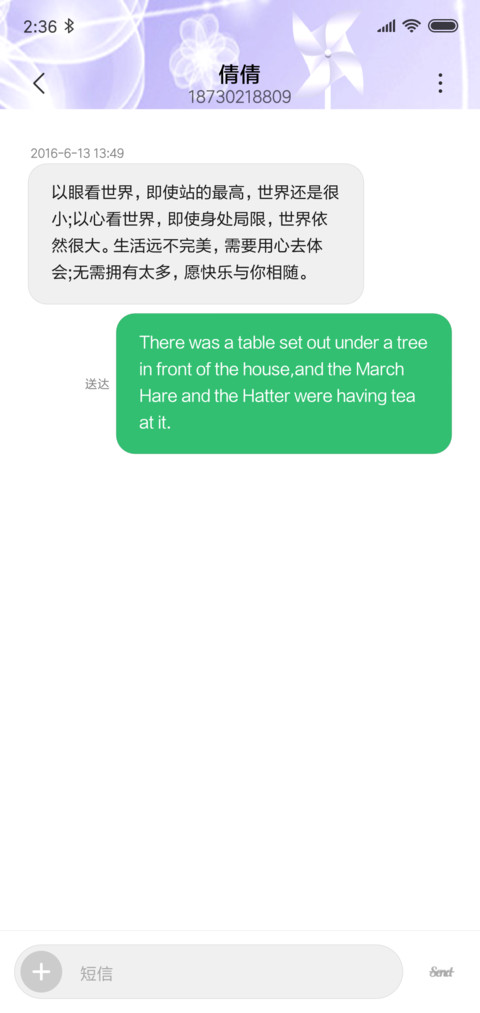 无尽风车 screenshot