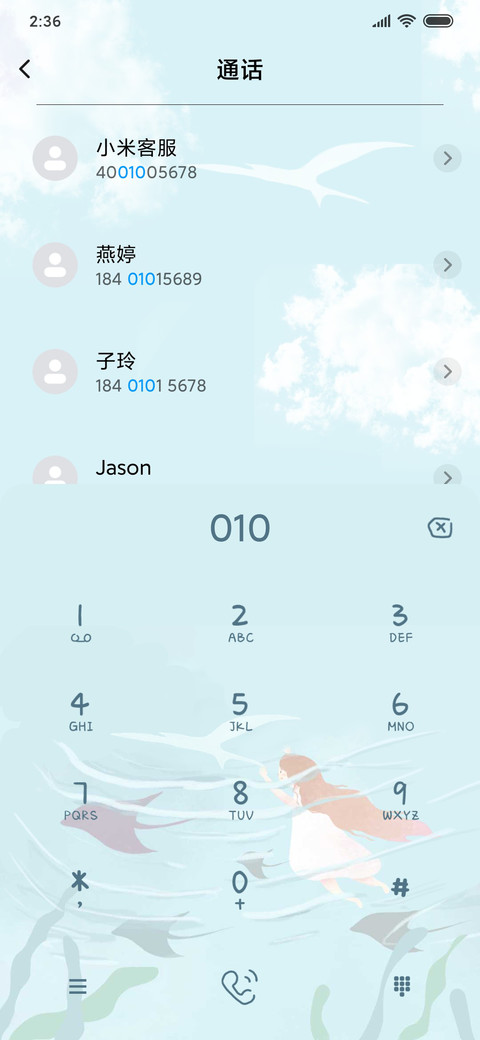 飞鸟与鱼 screenshot