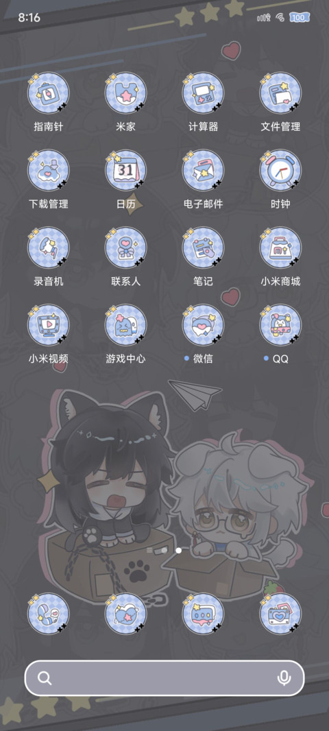 双强日常 挚友出击 screenshot