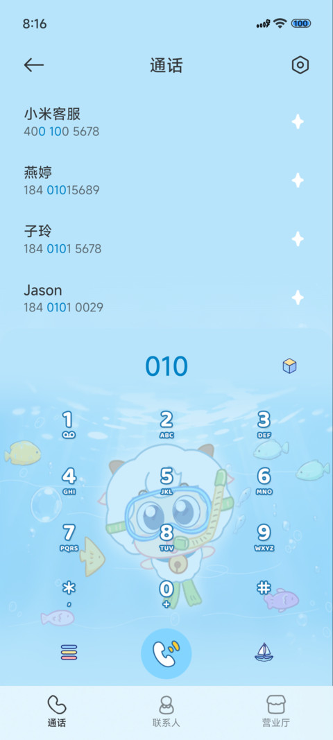 海底潜水小分队 screenshot