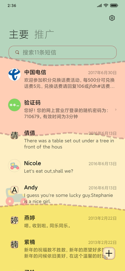 快乐万岁 screenshot