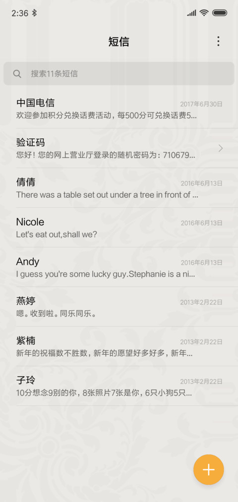 经典欧风 screenshot