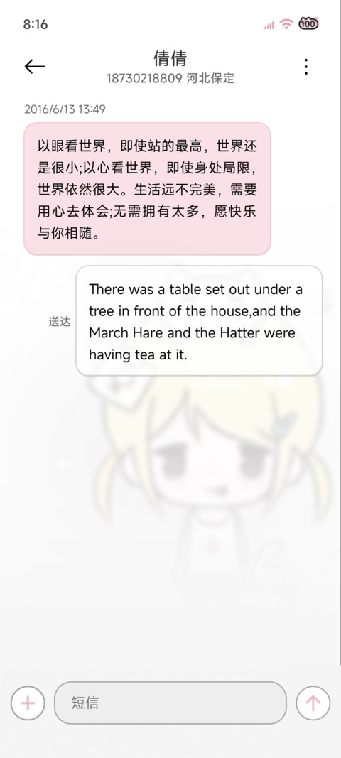 亚系动漫 忧郁心绪 screenshot