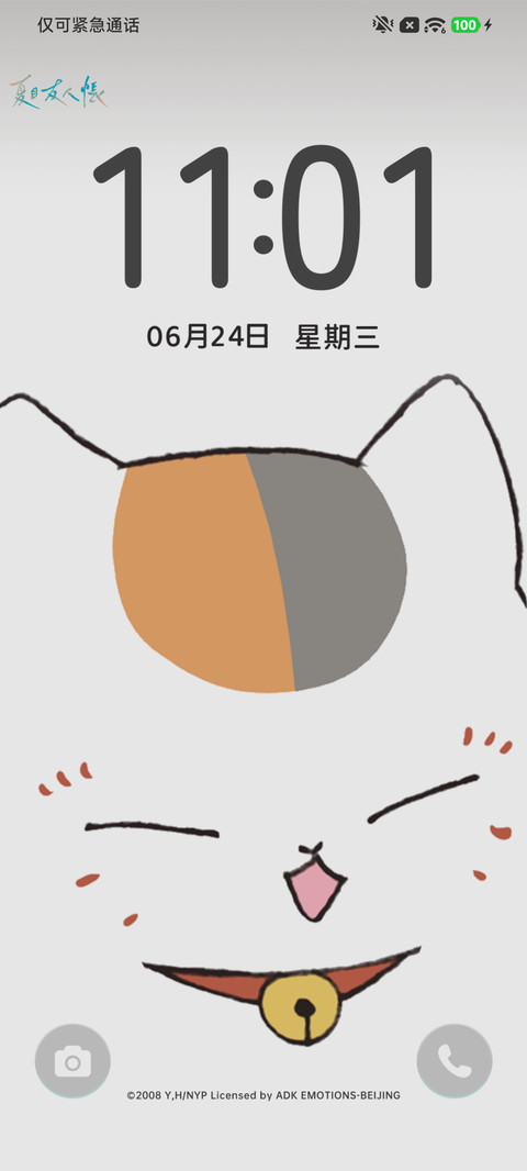 夏目友人帐猫咪老师 screenshot