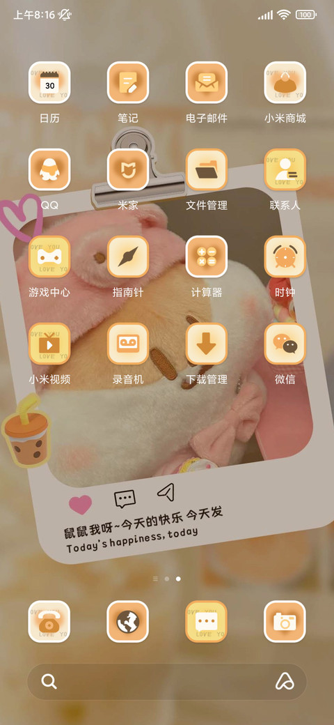 奶茶鼠 贴纸玩偶 screenshot