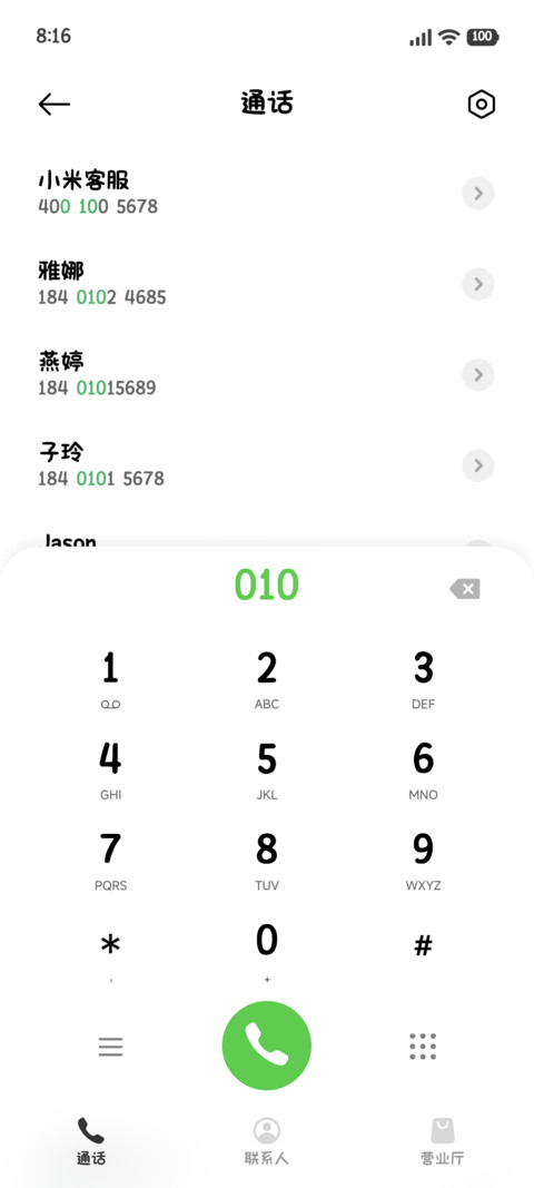 小猫酱初恋甜甜圈 screenshot