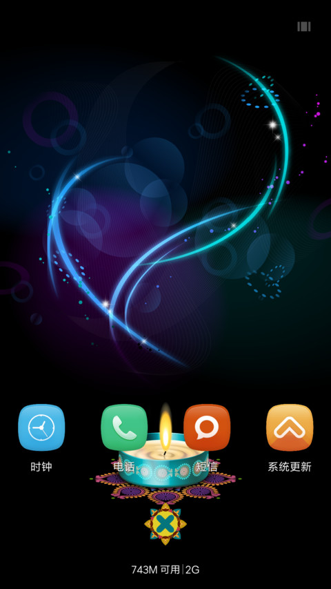 旋转的神灯 screenshot
