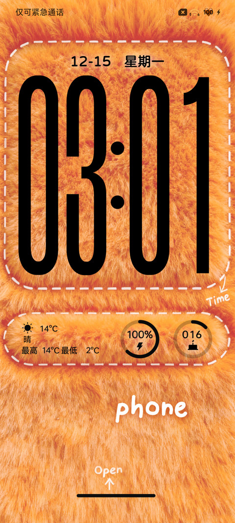 INS简约毛绒 screenshot