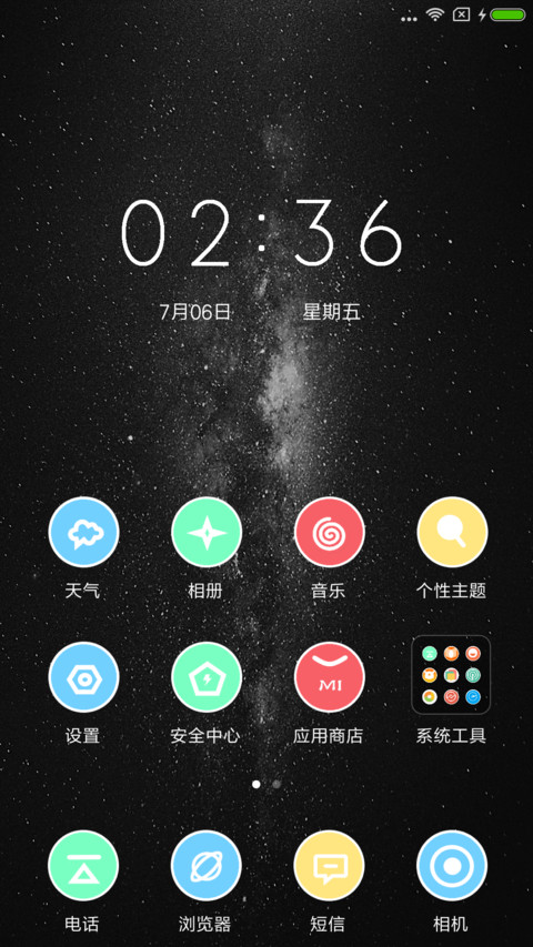 星空 screenshot