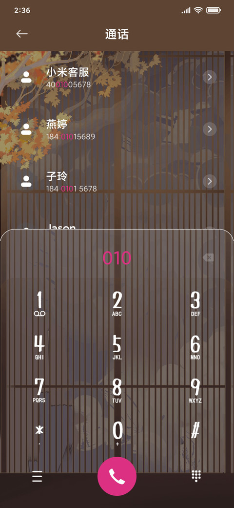 枫叶落 screenshot