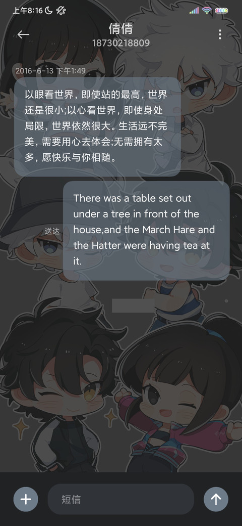 时光代理人Q版合照 screenshot