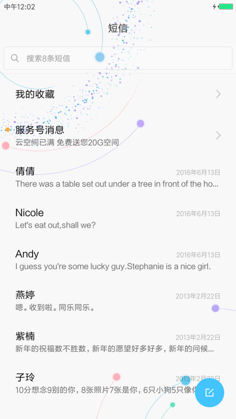 星河魅影 screenshot