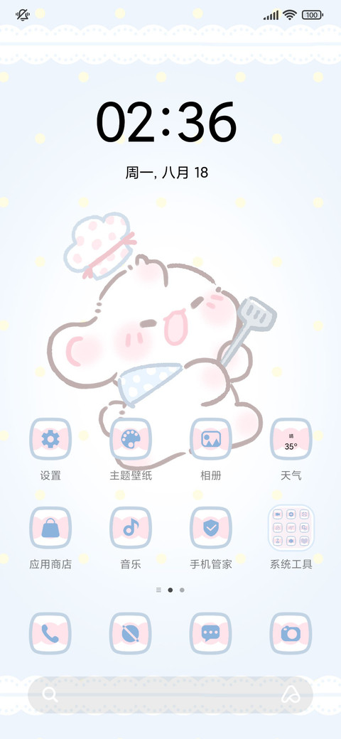 蔚蓝眠眠兔 screenshot