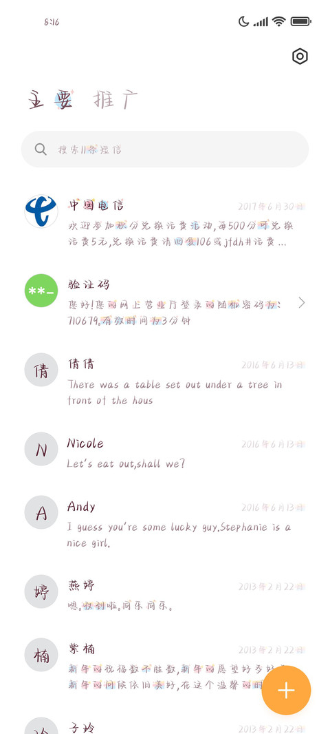 致我的猪队友们 screenshot
