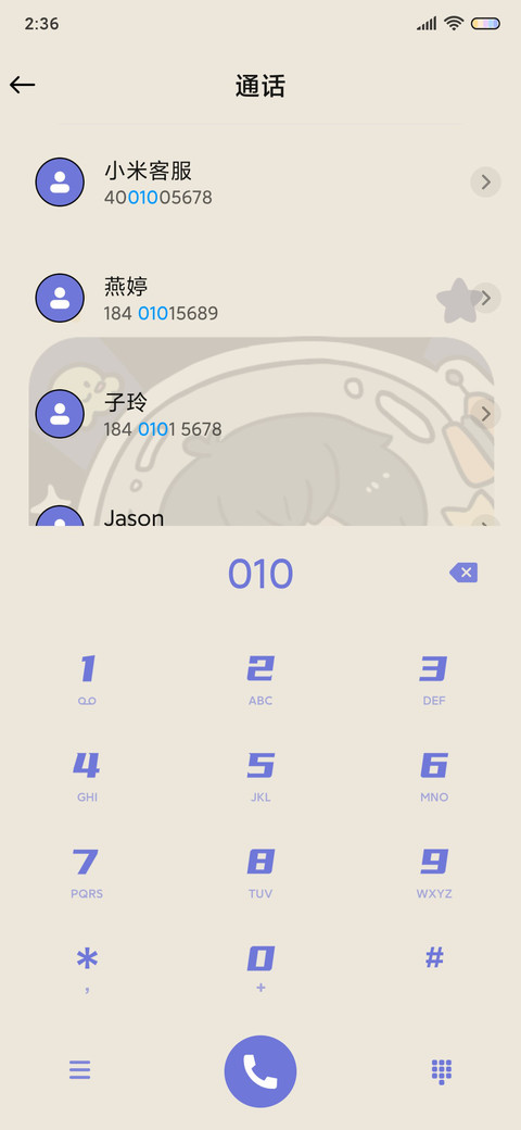 人类观察计划 screenshot