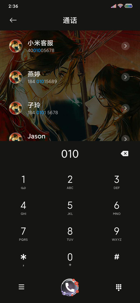 天官赐福 所向披靡 screenshot