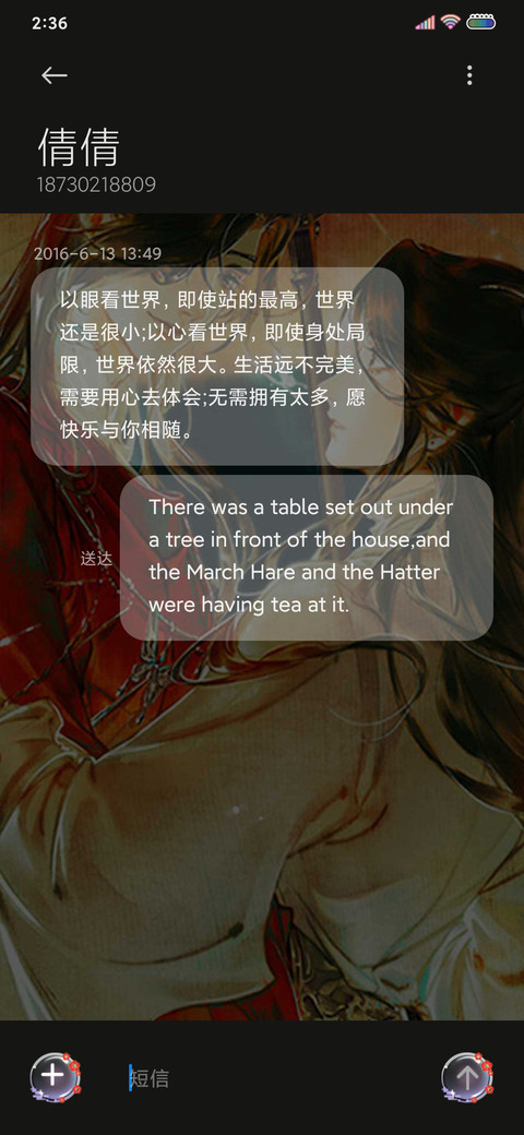 天官赐福 所向披靡 screenshot