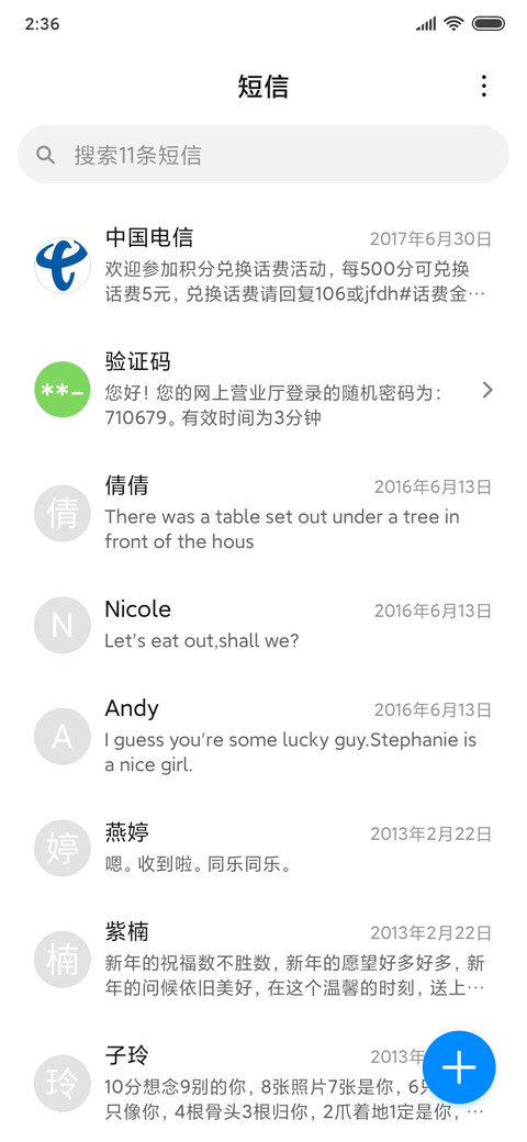 Rc 科技之光 screenshot