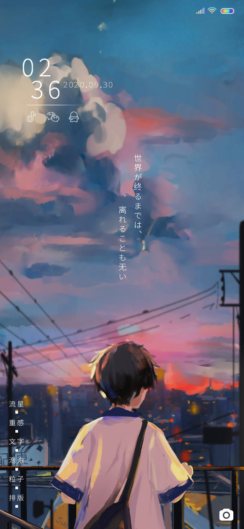 人间忽晚 山河已秋 screenshot