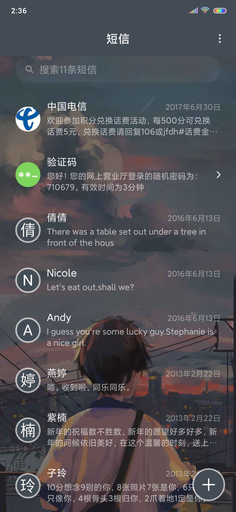 人间忽晚 山河已秋 screenshot
