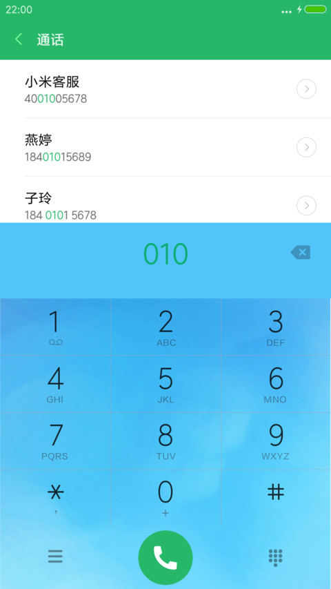 星光—吉克隽逸 screenshot