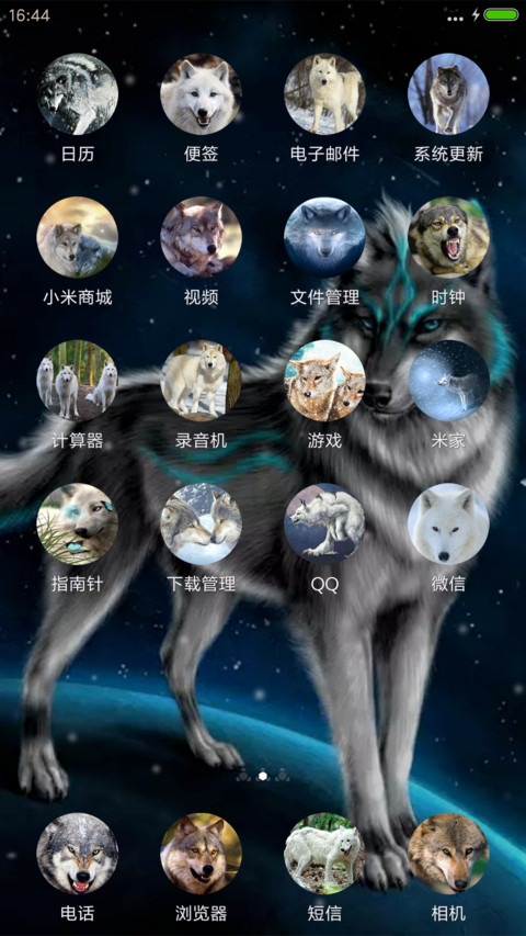 狼道 screenshot