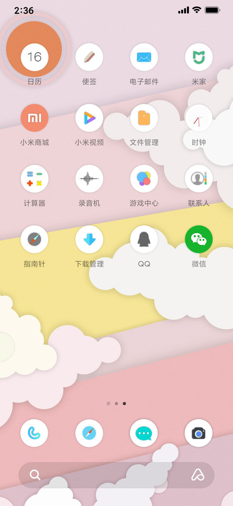 小圆片 screenshot