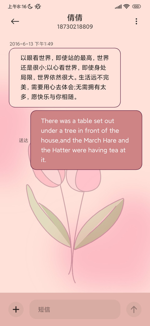 夏日花花 screenshot