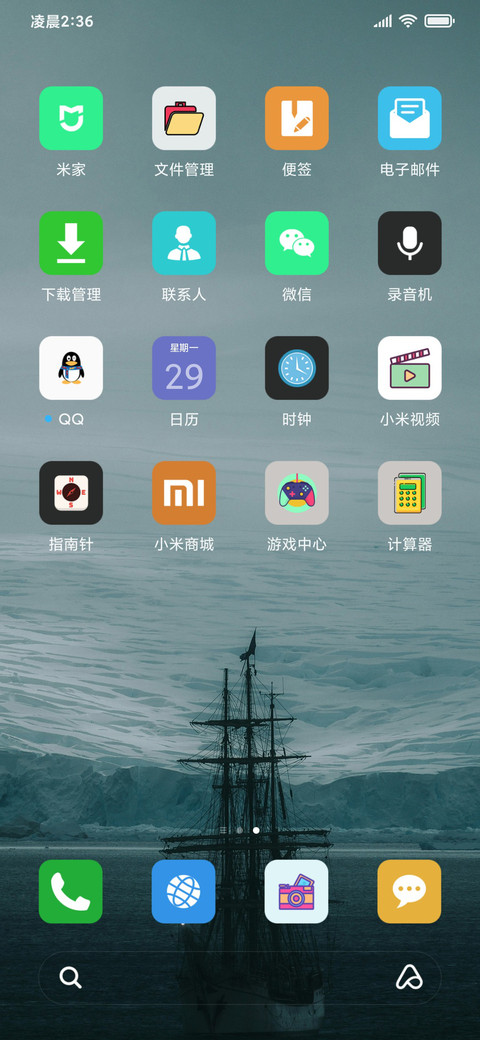 海中孤舟 screenshot