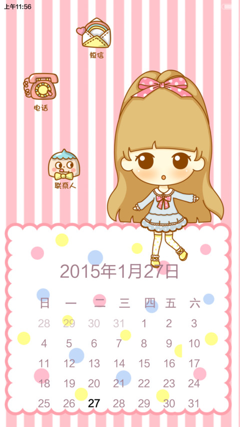 【滑动五锁屏】鬼鬼彩色的梦（音乐界面+自由桌面） screenshot