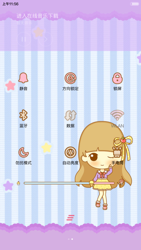 【滑动五锁屏】鬼鬼彩色的梦（音乐界面+自由桌面） screenshot