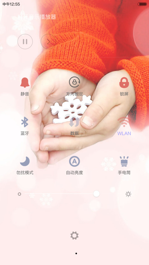 爱不释手 screenshot