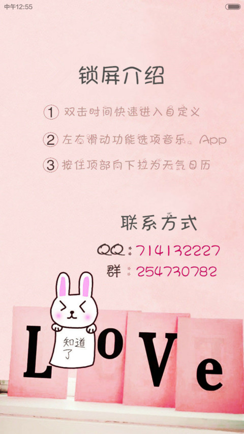 爱不释手 screenshot