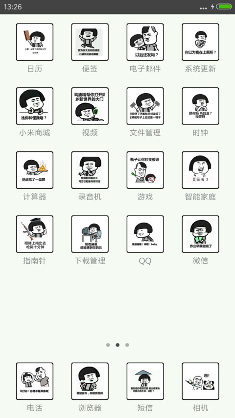 不一般的个性 screenshot