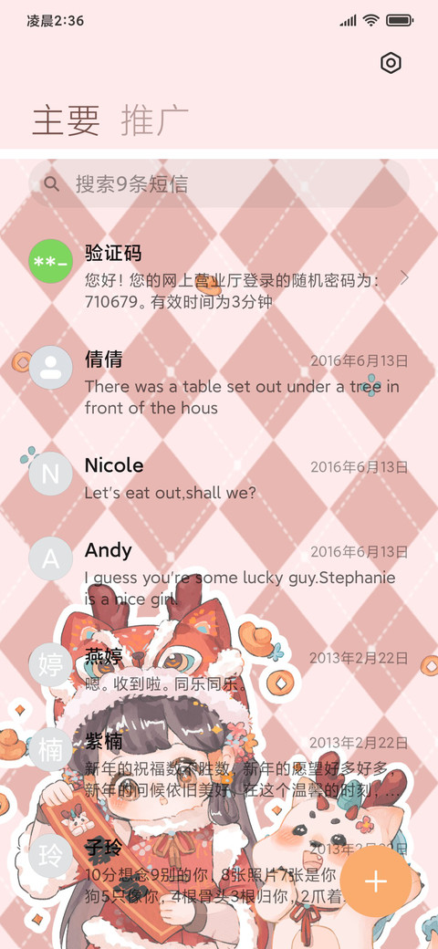 小龙女孩欢庆新年 screenshot