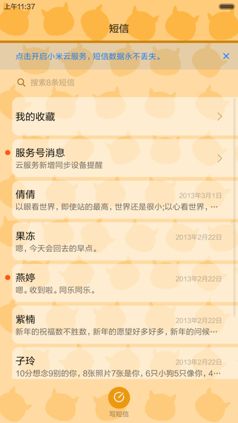 骷髅雷猴 screenshot