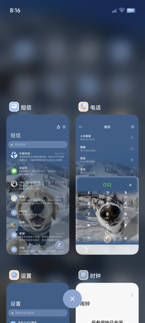 OS景深汪汪队 screenshot
