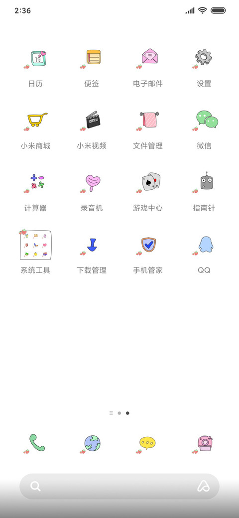 我有一点点甜 screenshot