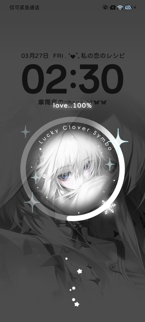 二次元纯洁永恒的爱 screenshot