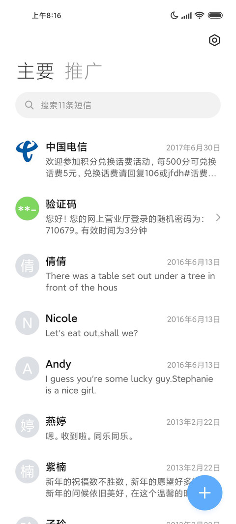 海岸线 screenshot